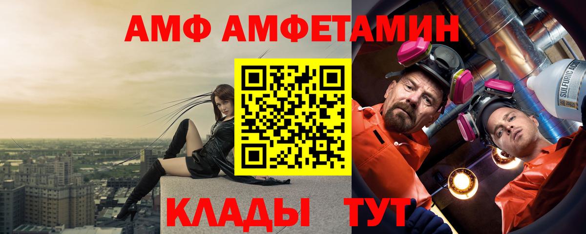 Amphetamine VHQ  Вход с VPN  АМФЕТАМИН  Краснокаменск 