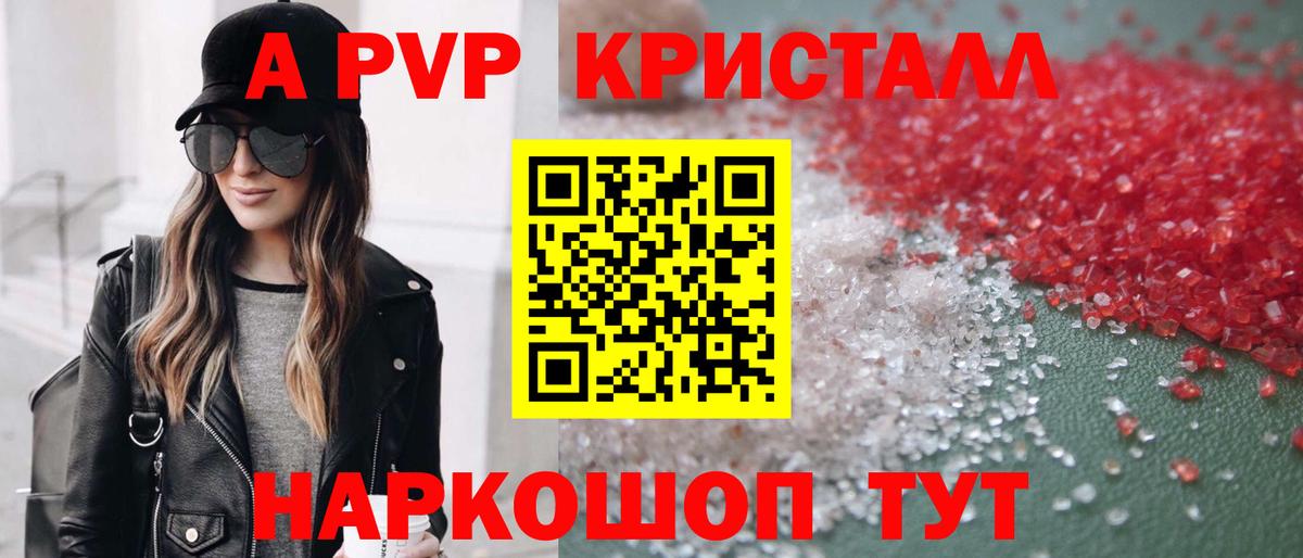 Alpha-PVP  А ПВП крисы CK  Краснокаменск  Вход с VPN  Alfa_PVP Соль 