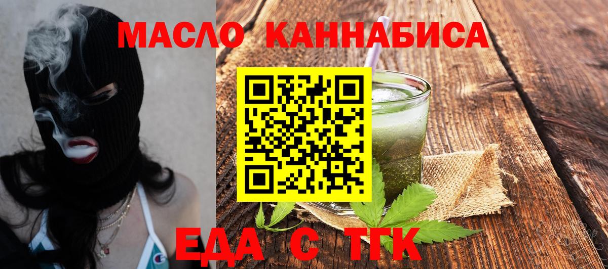Cannafood конопля  Вход с VPN  Краснокаменск 