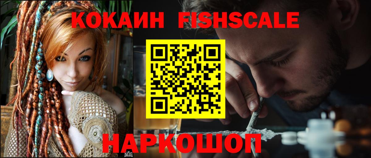 Краснокаменск  КОКАИН Эквадор  Вход с VPN  COCAIN Боливия 