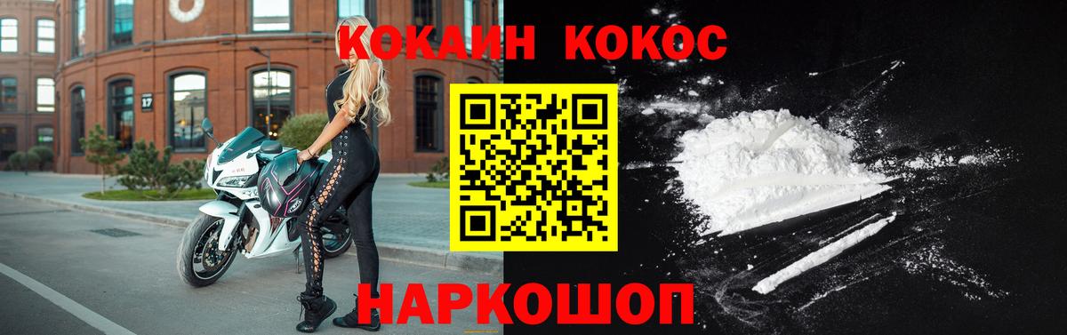 COCAIN VHQ Краснокаменск