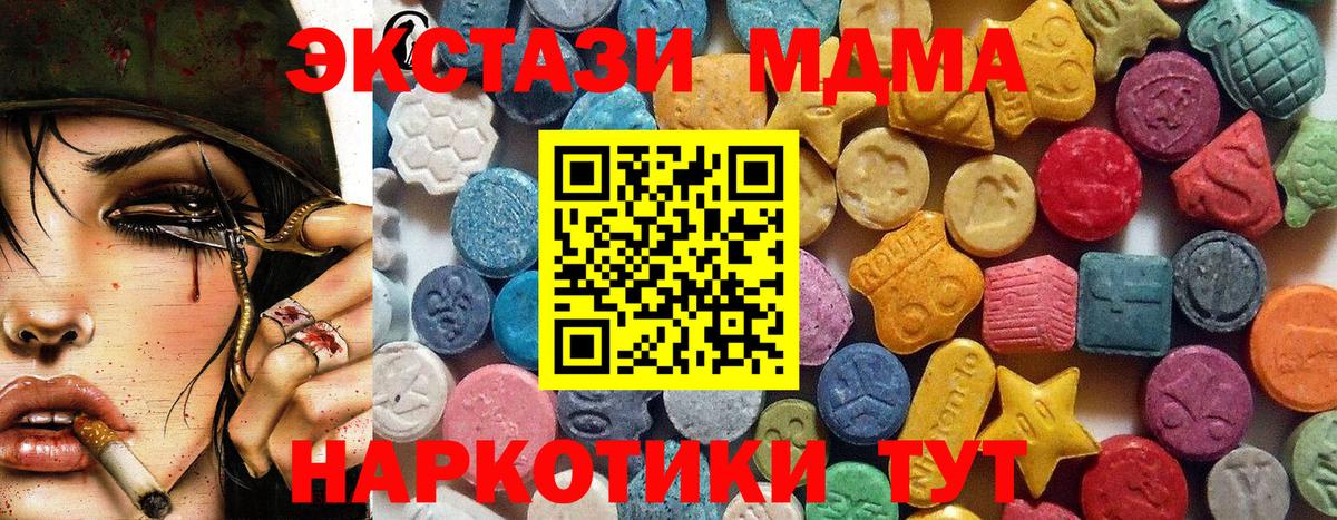Краснокаменск  ЭКСТАЗИ 280мг  Вход с VPN 