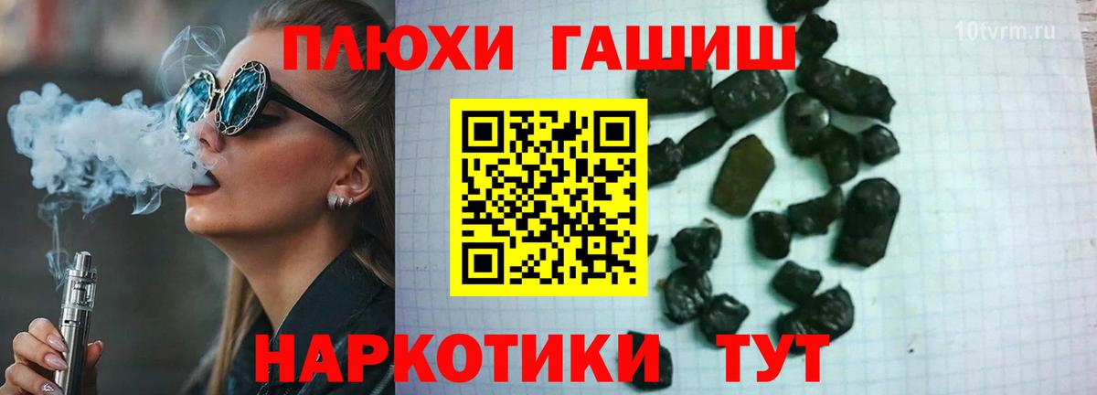 Гашиш VHQ Краснокаменск