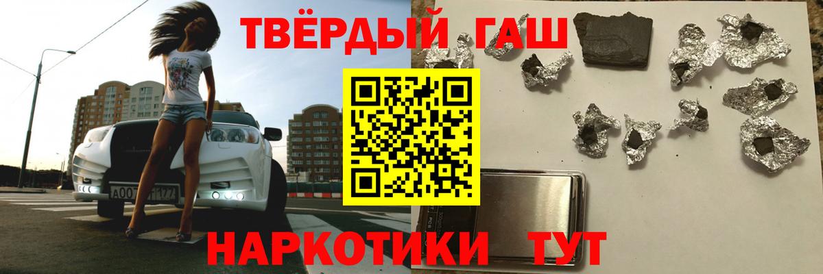 Краснокаменск  Гашиш убойный  Вход с VPN  ГАШИШ  ГАШИШ хэш 