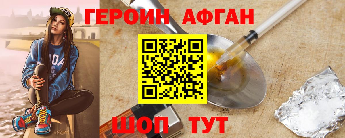 Краснокаменск  Героин хмурый  Вход с VPN 