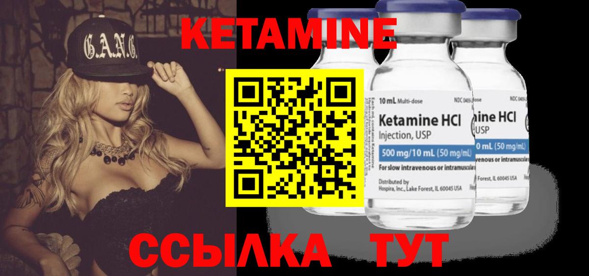 Краснокаменск  Кетамин ketamine  Вход с VPN 