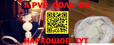 альфа пвп VHQ Кинель