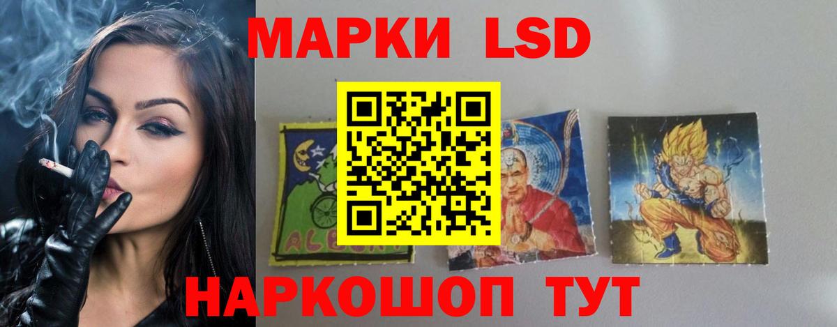 Лсд 25 экстази ecstasy Краснокаменск