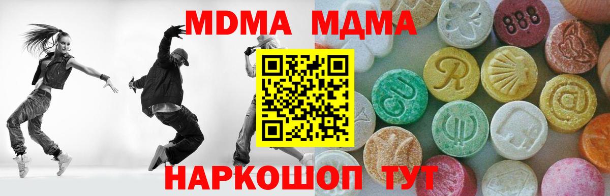 МДМА молли  Вход с VPN  MDMA  Краснокаменск 