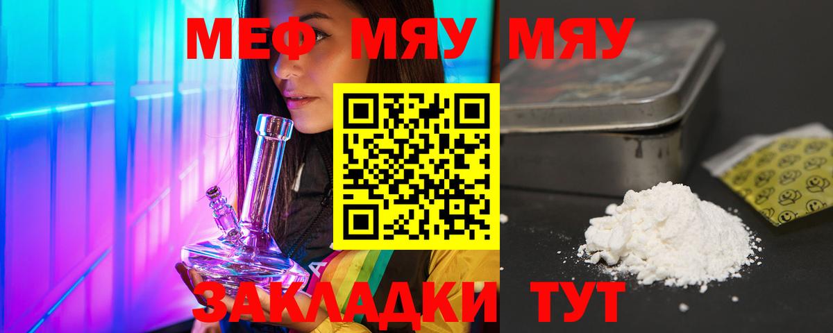 Мефедрон кристаллы Краснокаменск