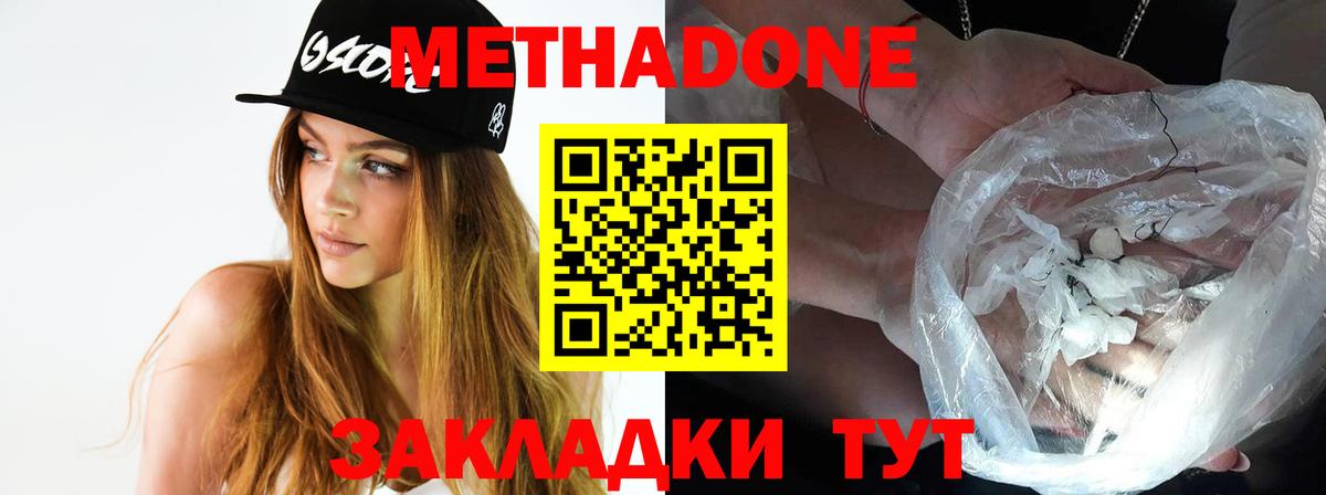 МЕТАДОН мёд  Вход с VPN  Краснокаменск  МЕТАДОН кристалл 