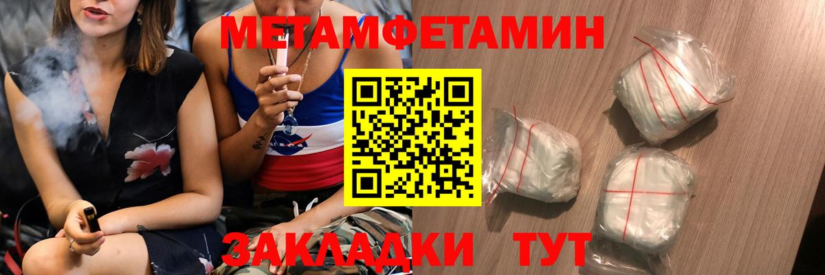 Первитин  Метамфетамин пудра  Краснокаменск  Вход с VPN  Метамфетамин пудра 
